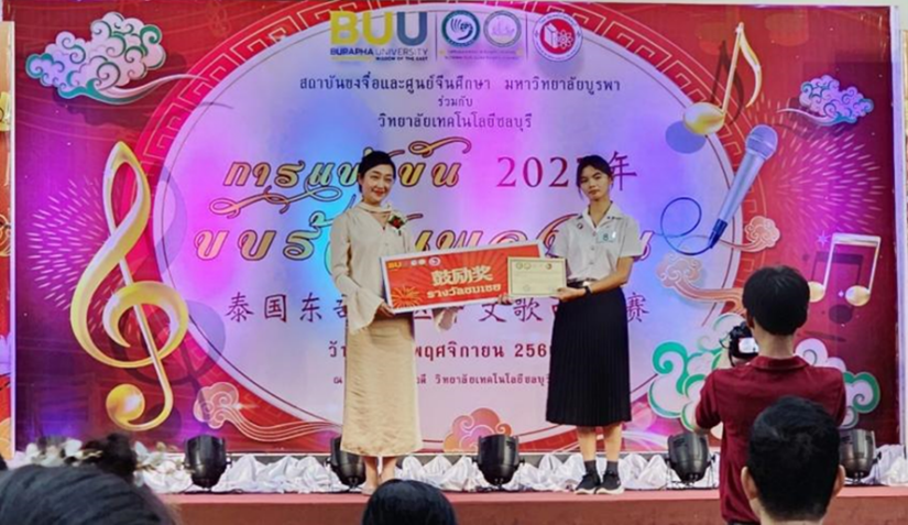 นักศึกษาสาขาวิชาภาษาจีนสื่อสารธุรกิจ ได้รับรางวัลชมเชยจากการแข่งขันขับร้องเพลงจีนระดับประถม มัธยมและอุดมศึกษา