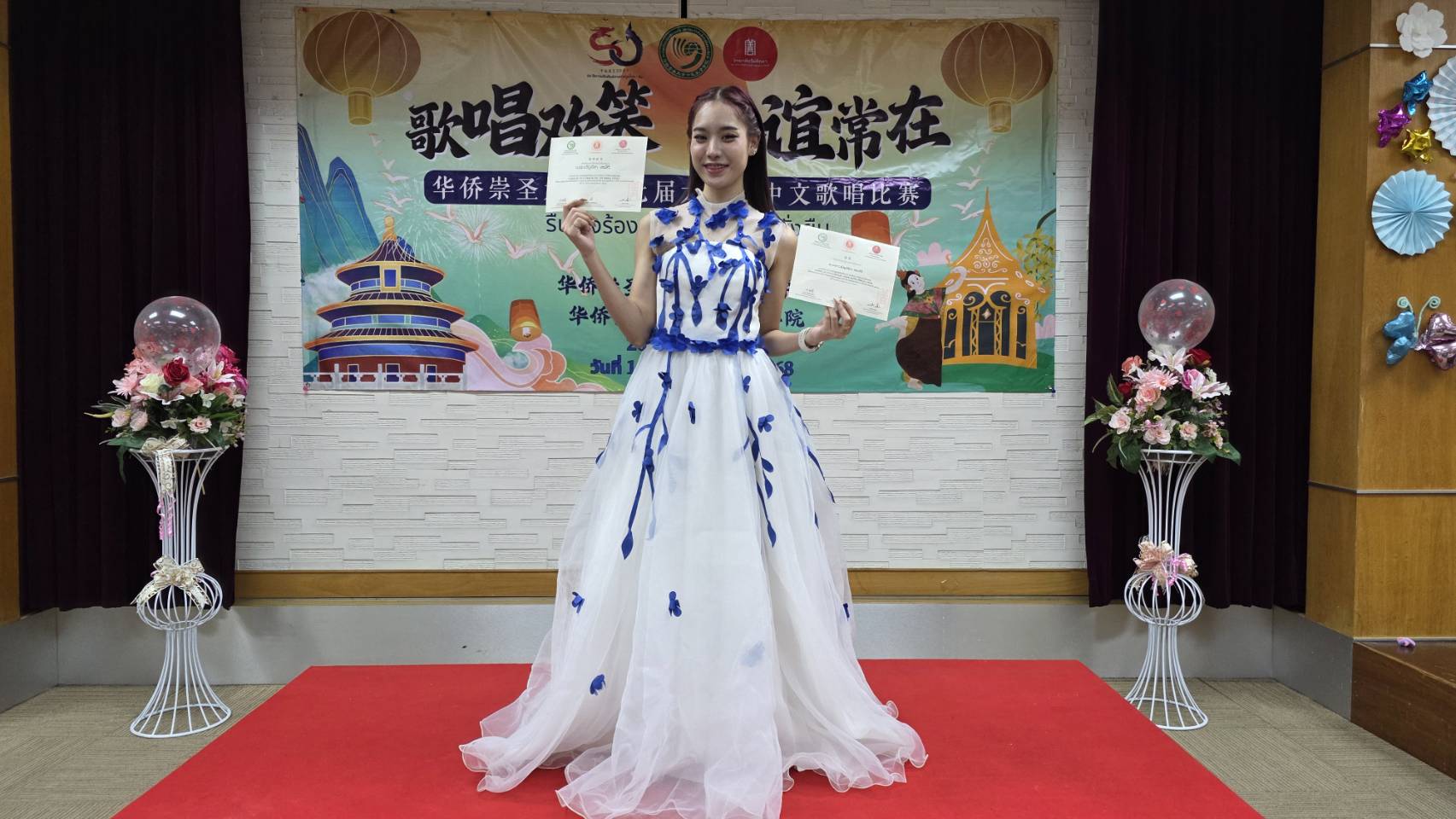 การประกวดร้องเพลงจีนระดับอุดมศึกษา ครั้งที่ 7