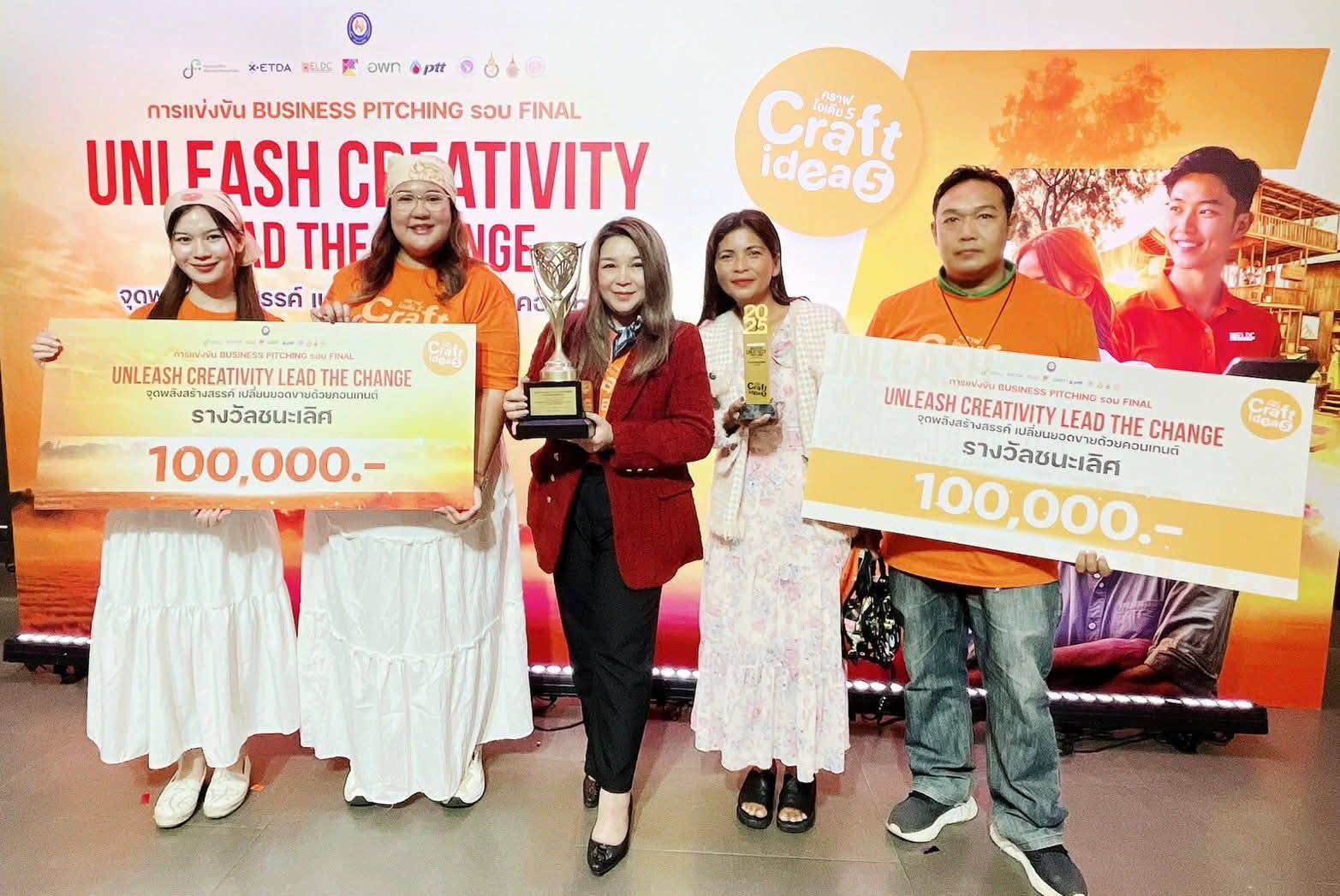 นศ.คณะบริหารธุรกิจ คว้ารางวัลชนะเลิศ พร้อมถ้วยประทานพระเจ้าวรวงศ์เธอ พระองค์เจ้าโสมสวลี กรมหมื่นสุทธนารีนาถ และเงินรางวัลรวมกว่า 200,000 บาท