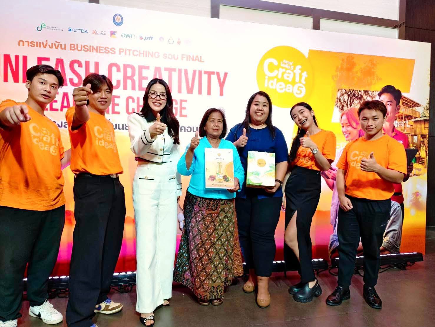 นศ.คณะบริหารธุรกิจ คว้ารางวัลชมเชยพร้อมเงินรางวัล 5,000 บาท กิจกรรม Craft Idea 5: Unleash Creativity Lead The Change
