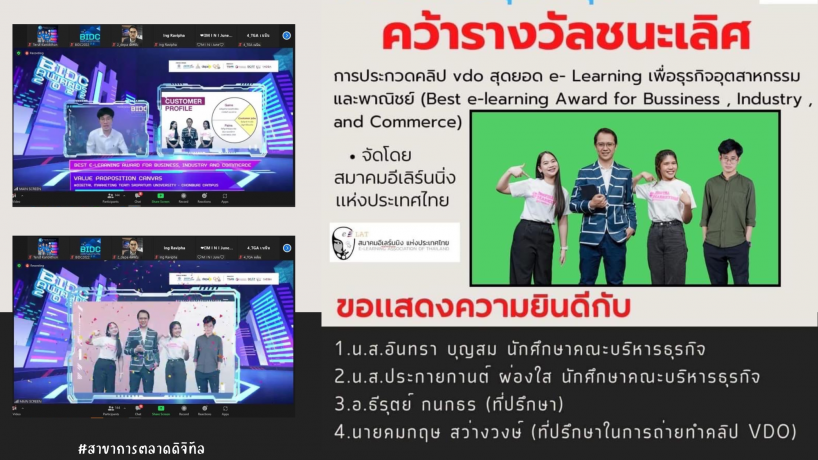 สื่อ VDO: Value Proposition Canvas เครื่องมือที่ช่วยเพิ่มคุณค่าสินค้าและบริการให้กับธุรกิจ