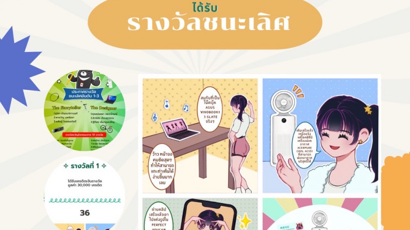 Taiwan Excellence Creator Comic Contest ปี 3