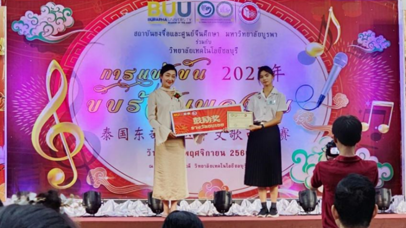 การแข่งขันขับร้องเพลงจีนระดับประถม มัธยมและอุดมศึกษา
