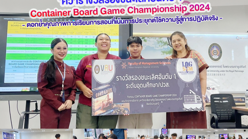 รางวัลรองชนะเลิศอับดับ 1 Container Board Game Championship 2024